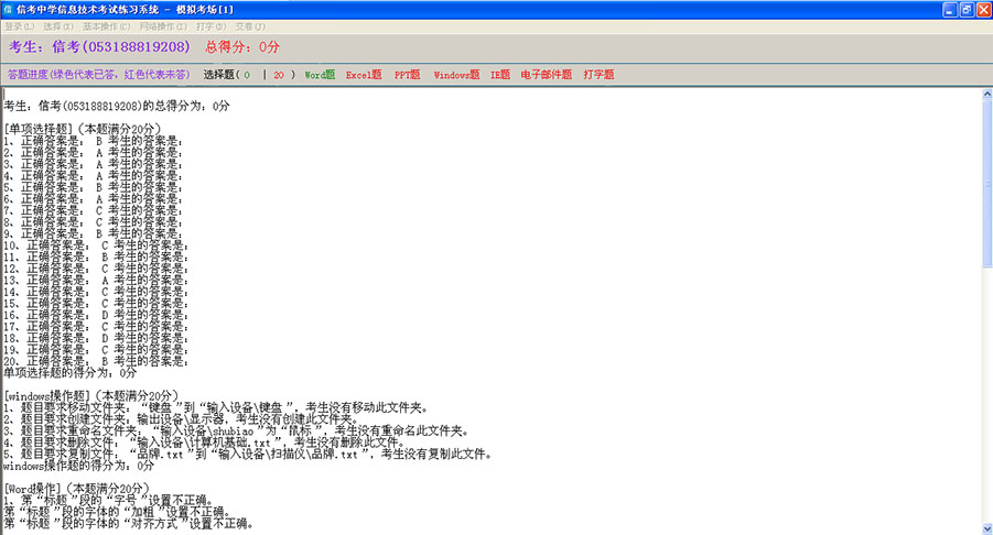 �ſ���Ϣ���g����ϵ�y(t��ng)���|�I���������ʝɡ��H�������ð汾ģ�M����չʾԔ����ʾ����