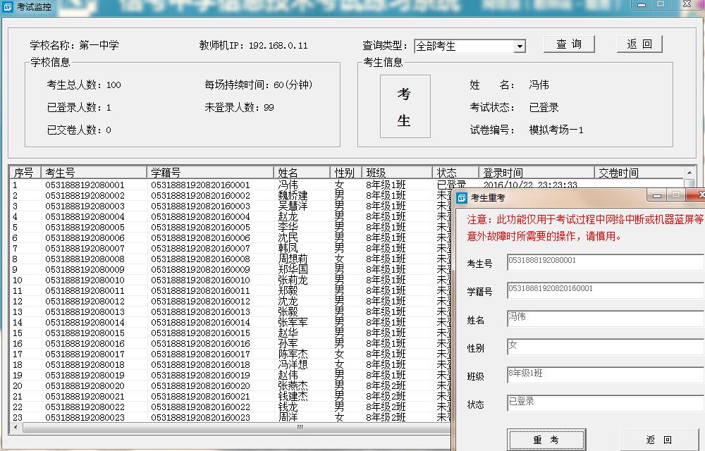 �_ʼ��ԇ�������M�뿼ԇ�O(ji��n)����������������в����͠�B(t��i)һ�[�o��������̎�����˽�ÿ���W(xu��)�������ճ̶ȡ��Γ�������Ϣ�����������Ͻ��@ʾ��ǰ������Ԕ����Ϣ���p��������Ϣ���������Ɍ�ԓ�����M���ؿ�������