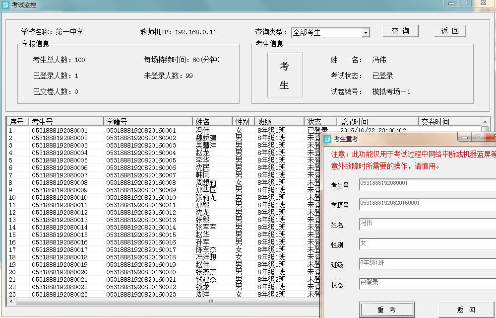 �_(k��i)ʼ��ԇ�������M(j��n)�뿼ԇ�O(ji��n)���(y��)�棬���������в����͠�B(t��i)һ�[�o(w��)��������̎�����˽�ÿ��(g��)�W(xu��)�������ճ̶ȡ��Γ�������Ϣ�����������Ͻ��@ʾ��(d��ng)ǰ������Ԕ��(x��)��Ϣ���p��������Ϣ���������Ɍ�(du��)ԓ�����M(j��n)���ؿ�������