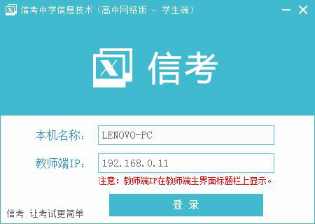 �W(xu��)���˰��b��ɺ�����һ���\(y��n)��ܛ��ݔ��̎���IP�M(j��n)�е����IP����(hu��)�Ԅ�(d��ng)���棬�Ժ�ʹ��ֻ���c(di��n)����䛼�����(�̎���IP�ڽ̎��˘�(bi��o)�}�����@ʾ���W(w��ng)�j(lu��)�桤�C(j��)���������ھ���W(w��ng)�h(hu��n)�����\(y��n)��)