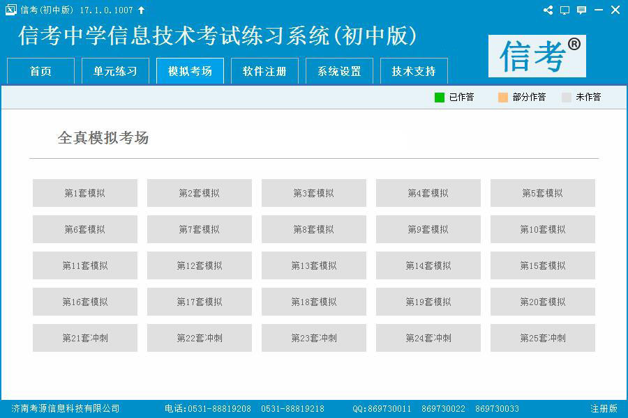 �ſ���Ϣ���g����ϵ�y(t��ng)��Ԫ����ģʽ����