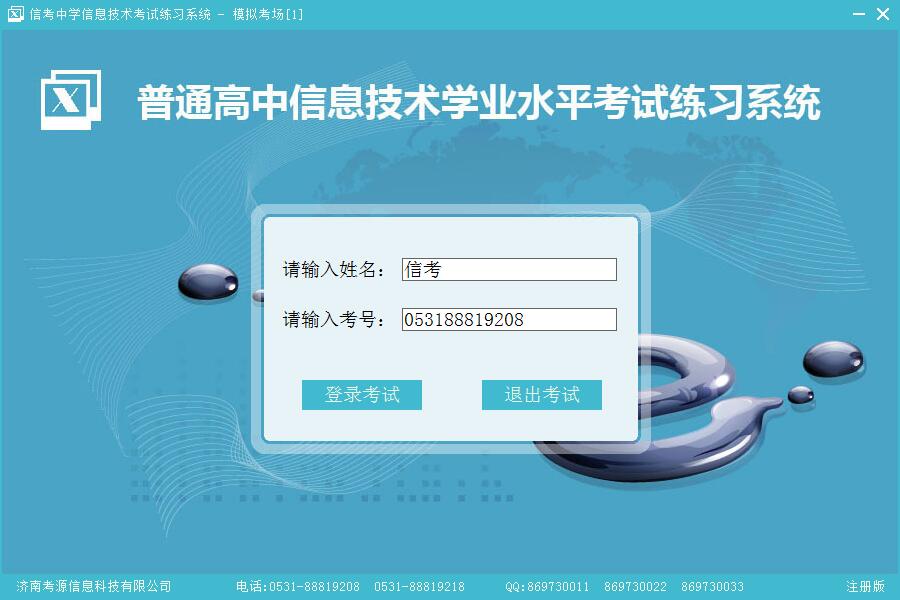 �ſ���Ϣ���g(sh��)����(x��)ϵ�y(t��ng)ģ�M������ꑽ���